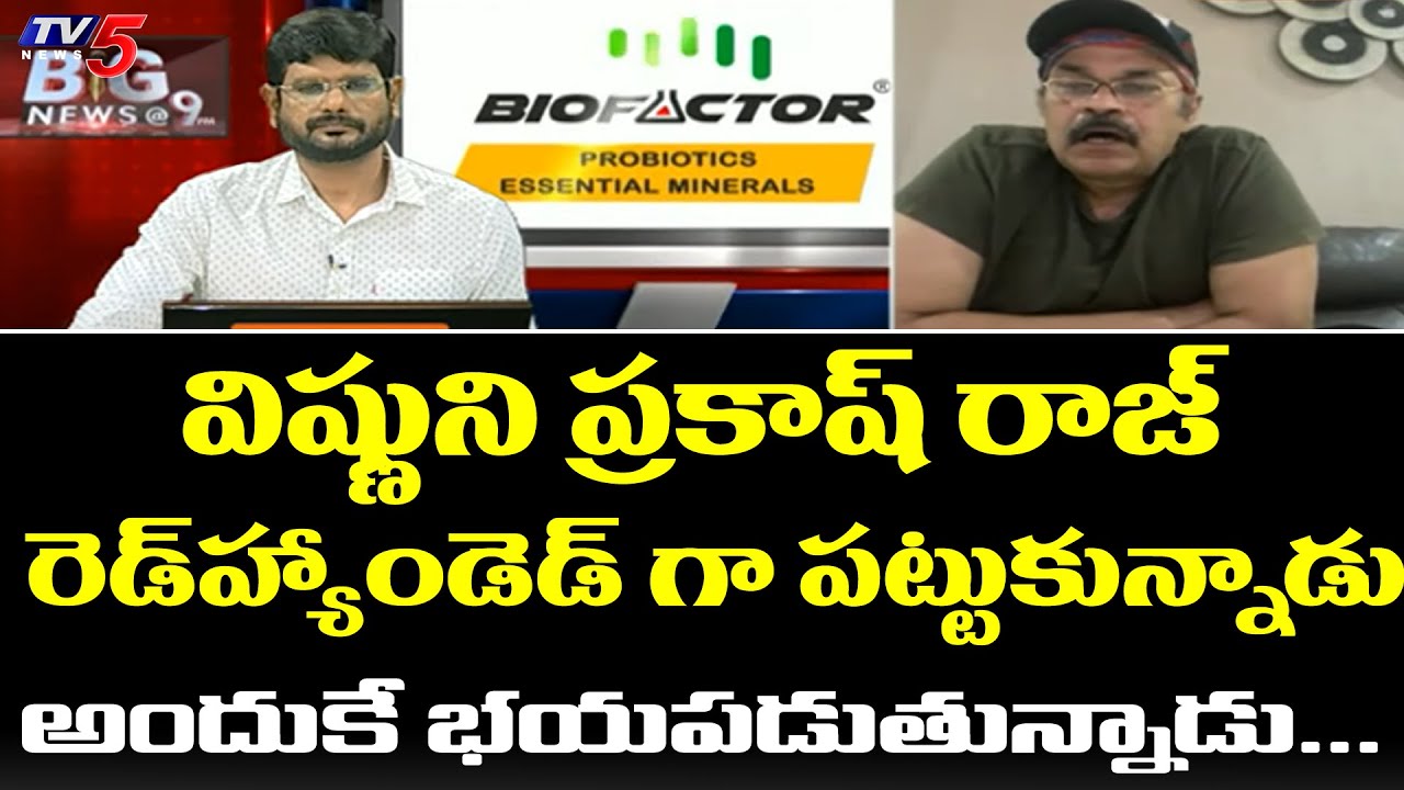 Naga Babu Comments on Manchu Vishnu | MAA ELections | Big News With Murthy | TV5 News Digital