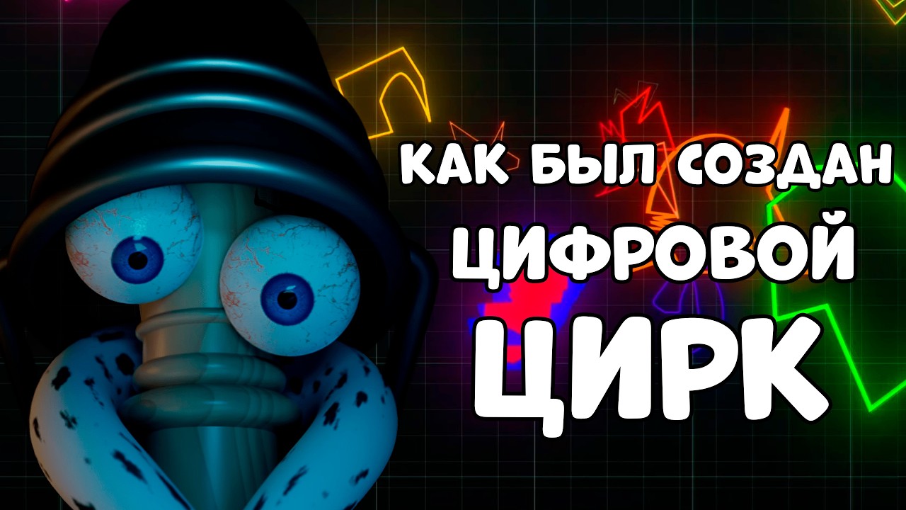 8 СЕРИЯ ЦИРКА ДАЛА ОТВЕТЫ НА ВСЁ
