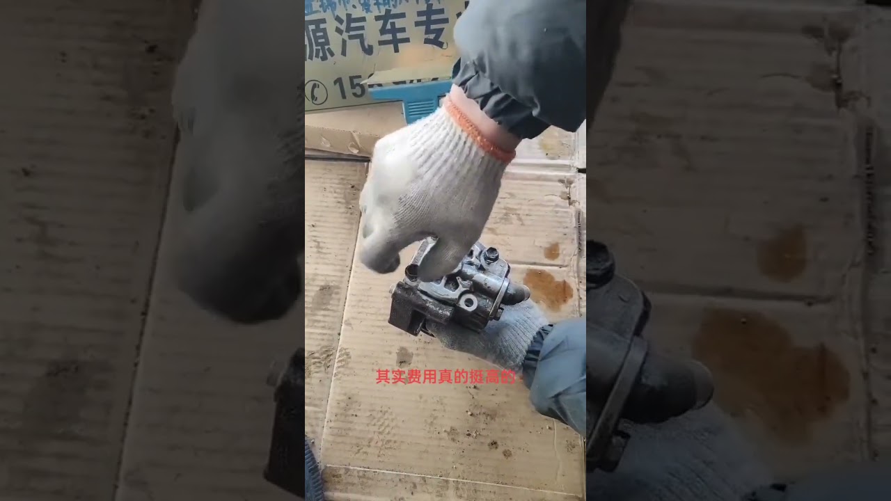 转向助力泵，打方向异响，方向沉，维修讲解