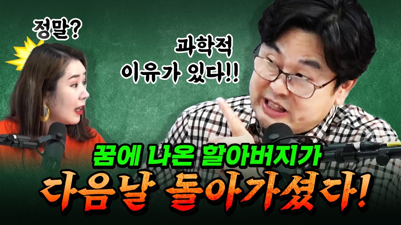 [코너별 다시보기] 2부 - 칼 융의 '동시성 현상'. 오윤혜도 이해했다!