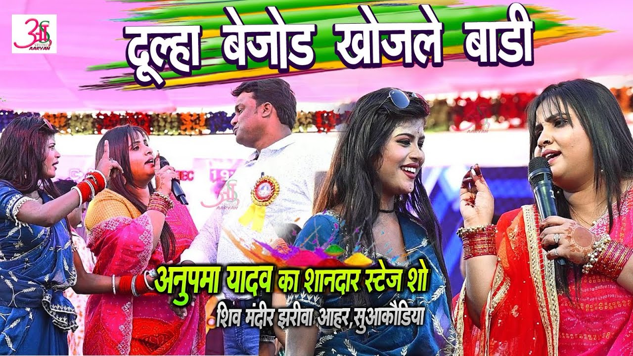 #priyasohani का जबरदस्त Dance | Shiv Mandir Sugakauriya Anupama Yadav Vishal Gagan Stage Show 2026 