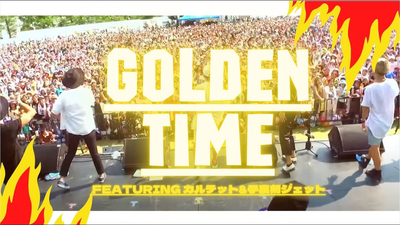 Golden Time featuring カルテット&手裏剣ジェット -トウサミFINAL-