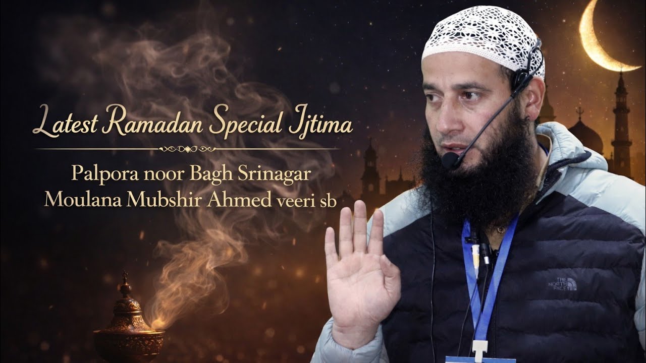 12 Mar• Ramadan Special Ijtima Khutba• Palpora Sgr•Moulana Mubshir Ahmed veeri sb #feel_the_islam 