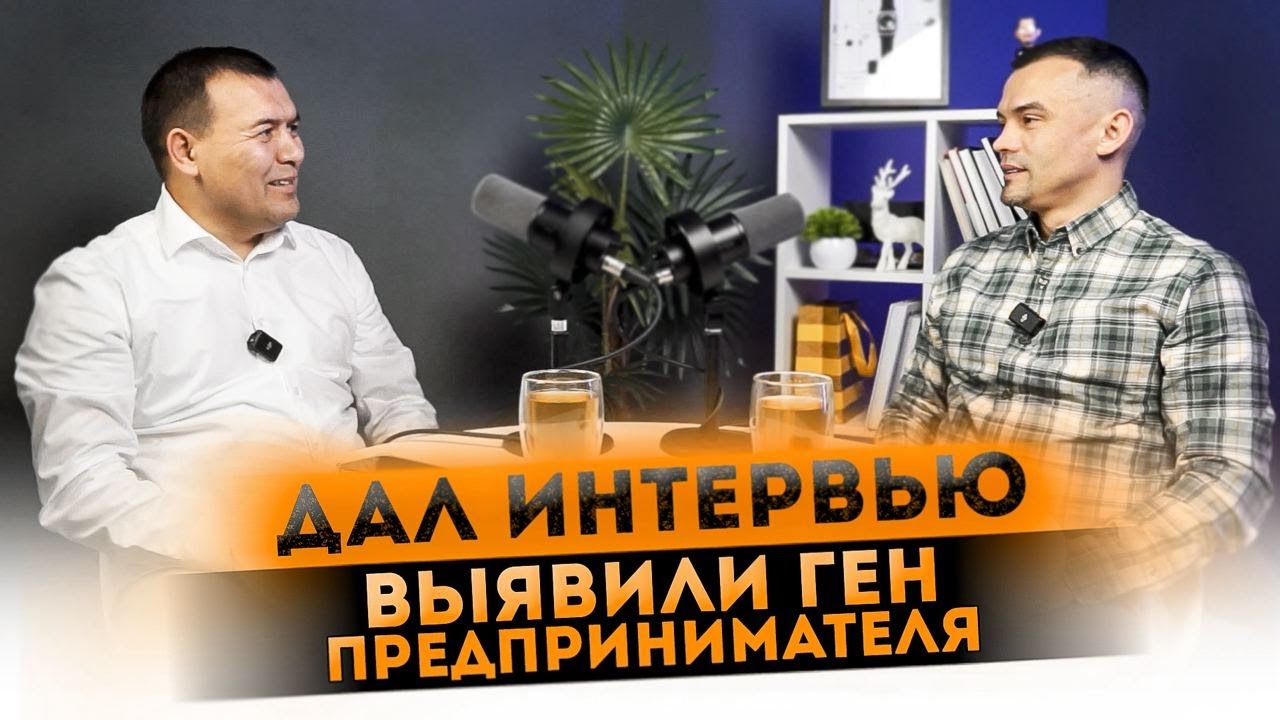 Ген предпринимателя или как создать новую нишу в строительстве!