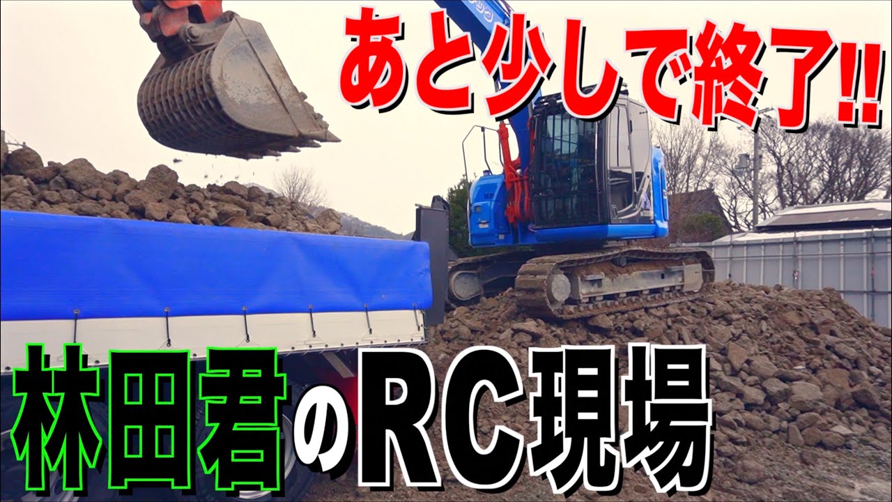 ［現場視察］RC造の現場が終盤を迎えてたので視察してきました！