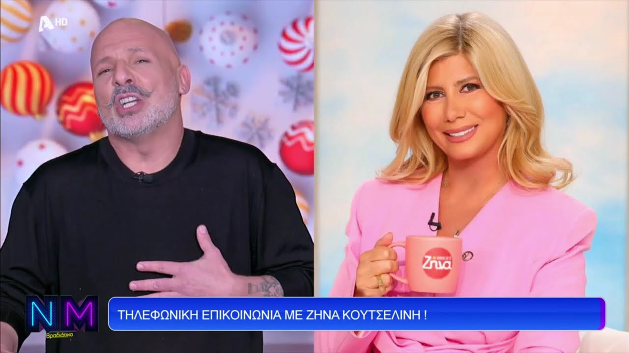 Χρυσή Τηλεόραση - ΝΜ Βραδιάτικα 29/11/24