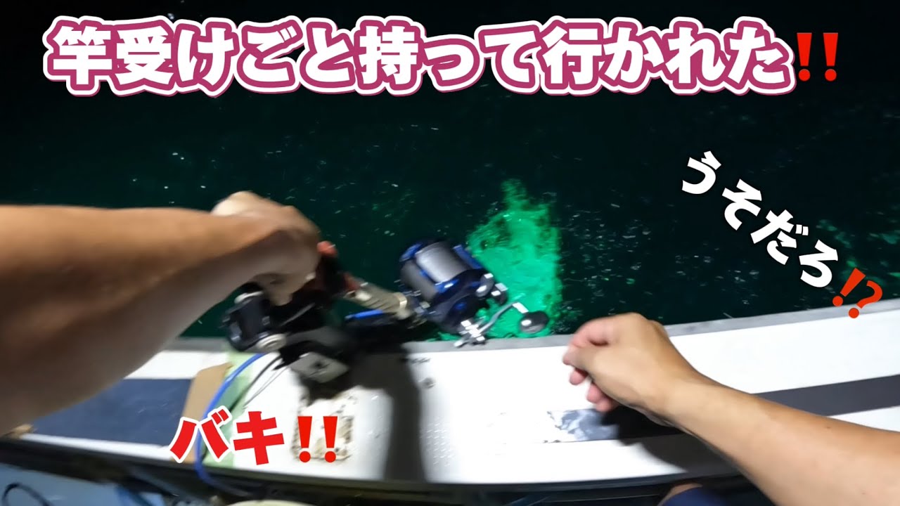 嘘だろ⁉️長崎県沖にて夜釣りで大物カンパチ、アラを狙ったら竿受けごと引きずり込まれた‼️