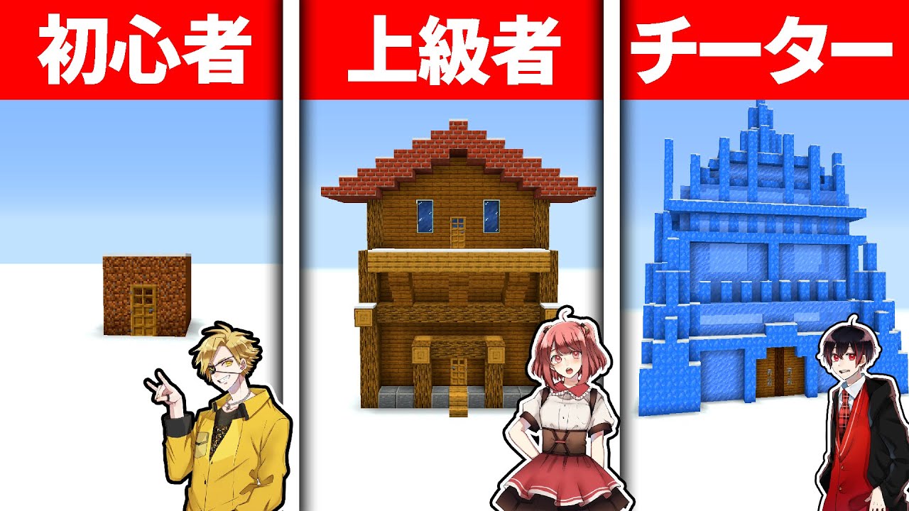 【クリスマス企画】この雪国に一番素晴らしい家を建てれるのは誰だ！？雪の家対決-カラフルピーチ-【マイクラ】