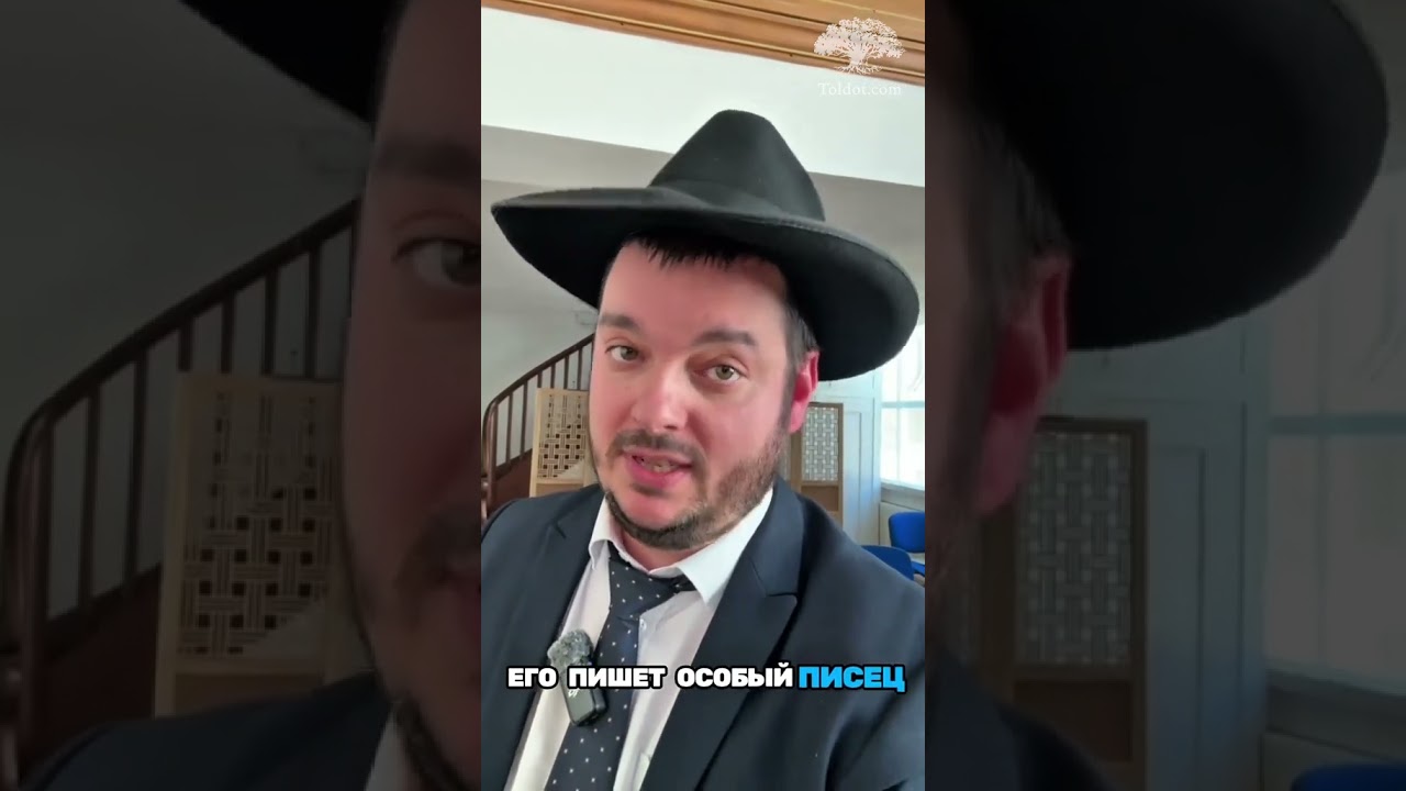 Как выглядит рукописный свиток Торы