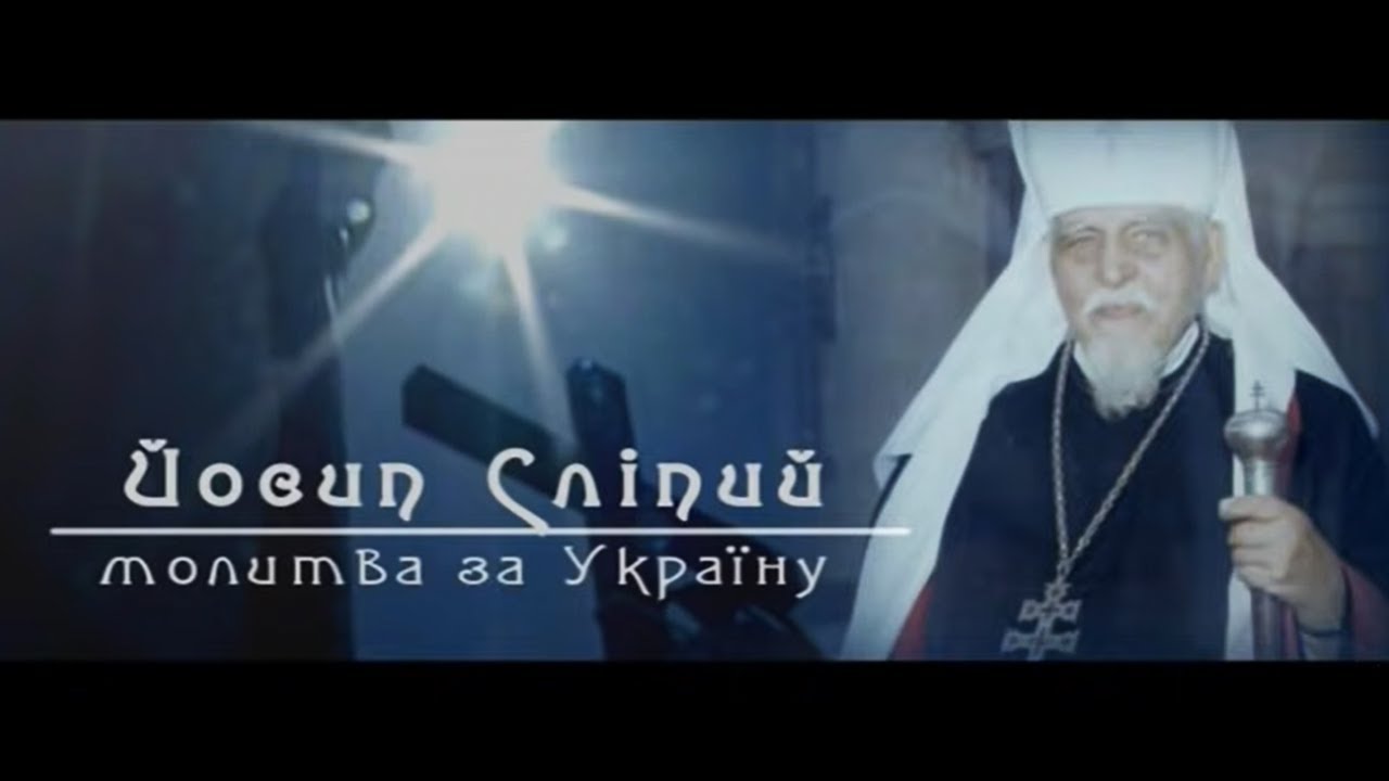 Йосип Сліпий: молитва за Україну. Фільм