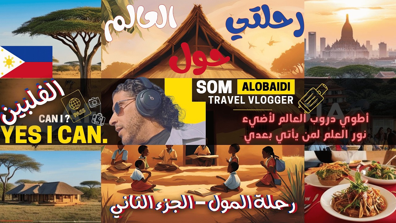 الجائزة بعد التعب | رحلة المول كاملة الجزء الثاني
