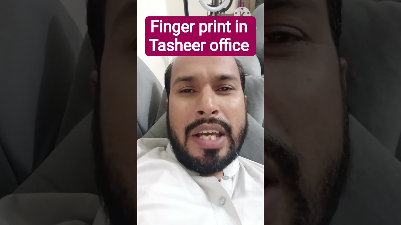 Age limit for Finger print in Tasheer office #saudiinfo #saudivisaupdate