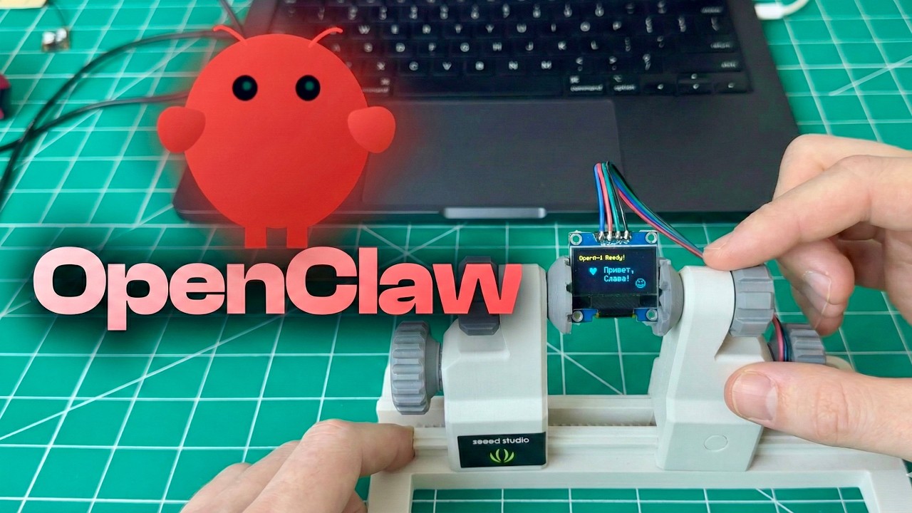 Сказал 'Макс, добавь плату' — и ESP32 сама прошилась! Как это работает? OpenClaw ❤️