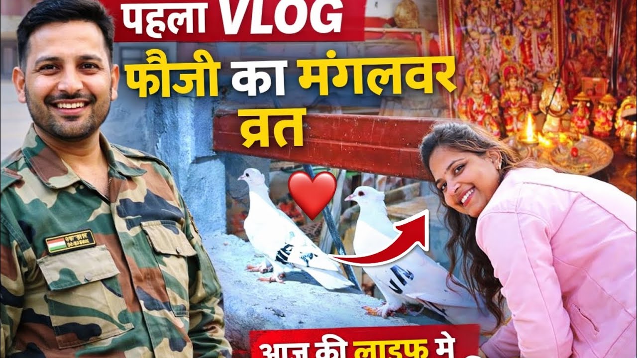 Foji faimly vlog|faimly intro|mangalvaar ka vart🕉️|first vlog❤️ #Fojifaimlyvlogs #fojifamily #vlogs