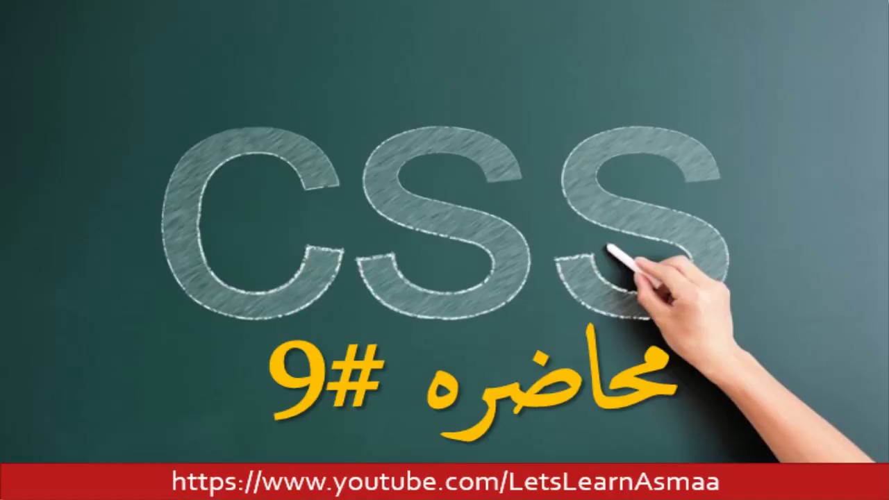 9- دوره تعلم(CSS (Cascading Style Sheets | شرح الهوامش الداخليه | css padding| تطوير مواقع ويب 2022
