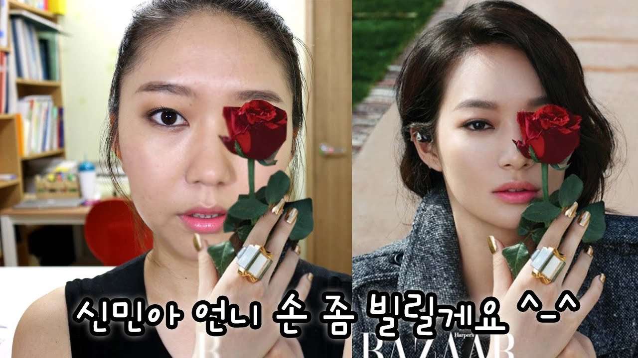 Sin min ah make up 신민아메이크업