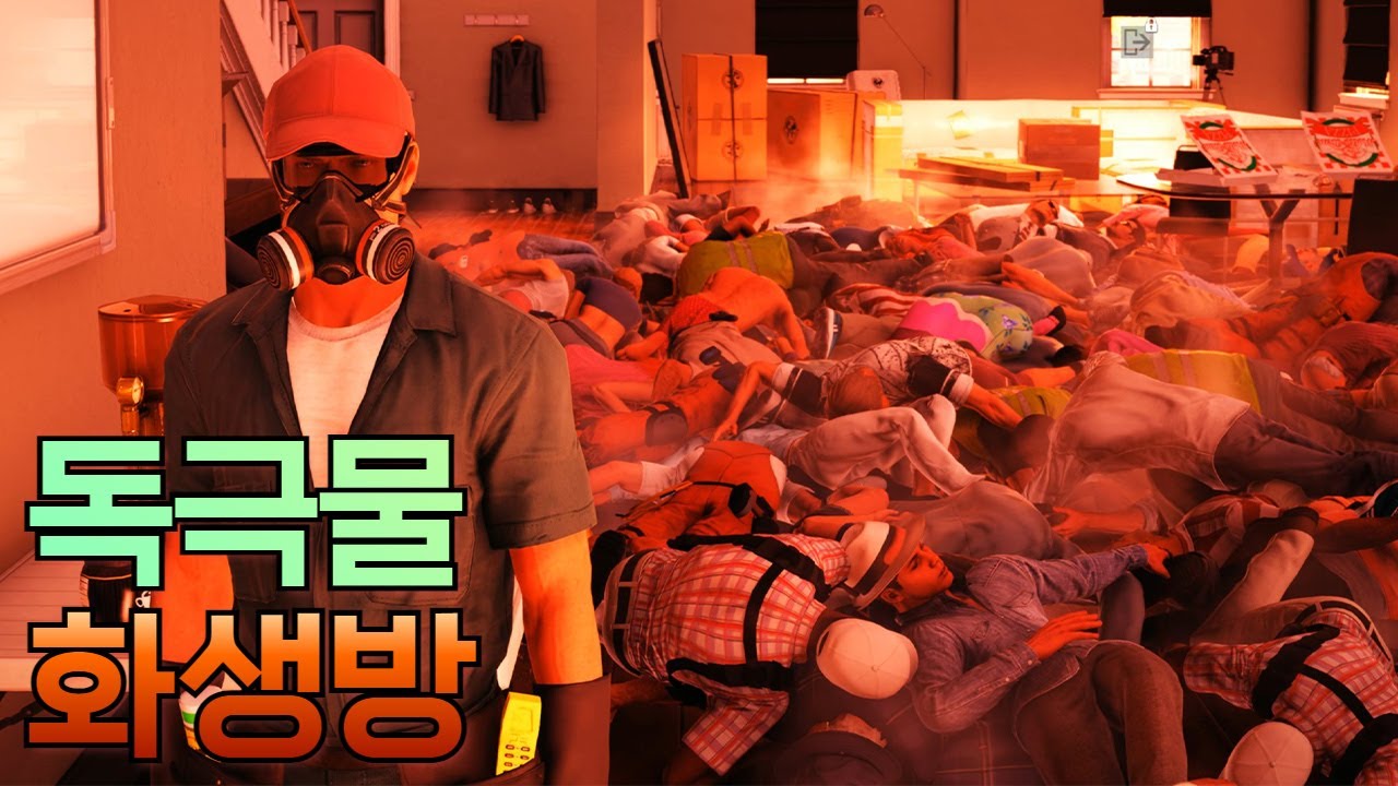 히트맨3ㅣ애들 다 모아놓고 화생방 실시ㅣ근데 독극물 샷 추가ㅣALL KILL