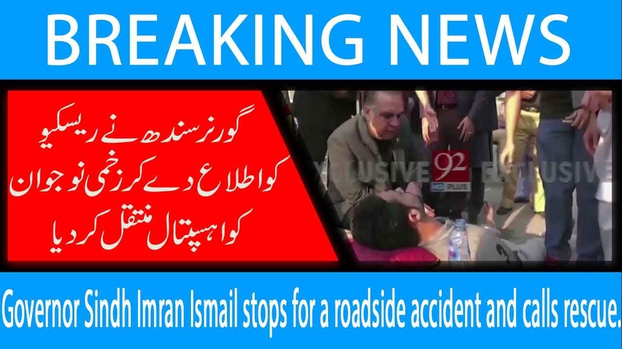 Governor Sindh Imran Ismail stops for a roadside accident and calls rescue | 28 Nov 2018 | 92NewsHD