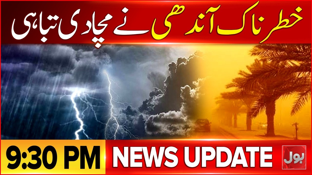 Powerful Storm | Mojtaba Khamenei Vows Revenge | Big Destruction | BOL News Updates