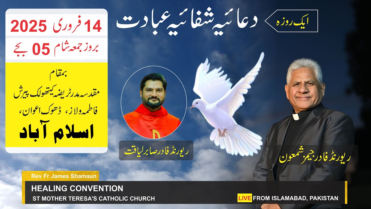 🔴Healing Convention Islamabad | Fatima Villas | 14 Feb 2025 | Fr James Shamaun Production Live