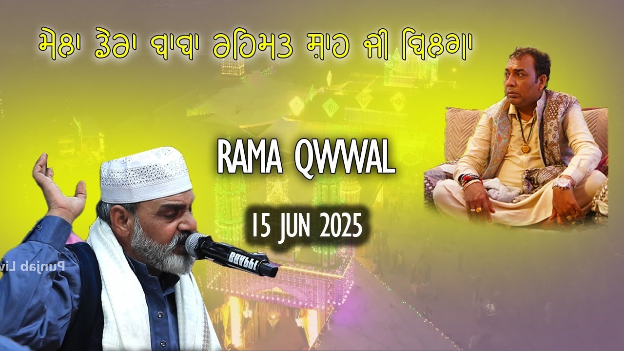 Rama Qwwal Live Mela Baba Rehmat Shah Ji 2025 | Baba Vikramjeet Shah Ji | Bilga 15 Jun 2025