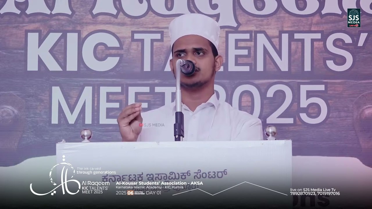 AL-RAQEEM TALENTS' MEET -25 KIC KUMBRA *MALAYALAM ELOCUTION*BY:  BASITH KARAYA