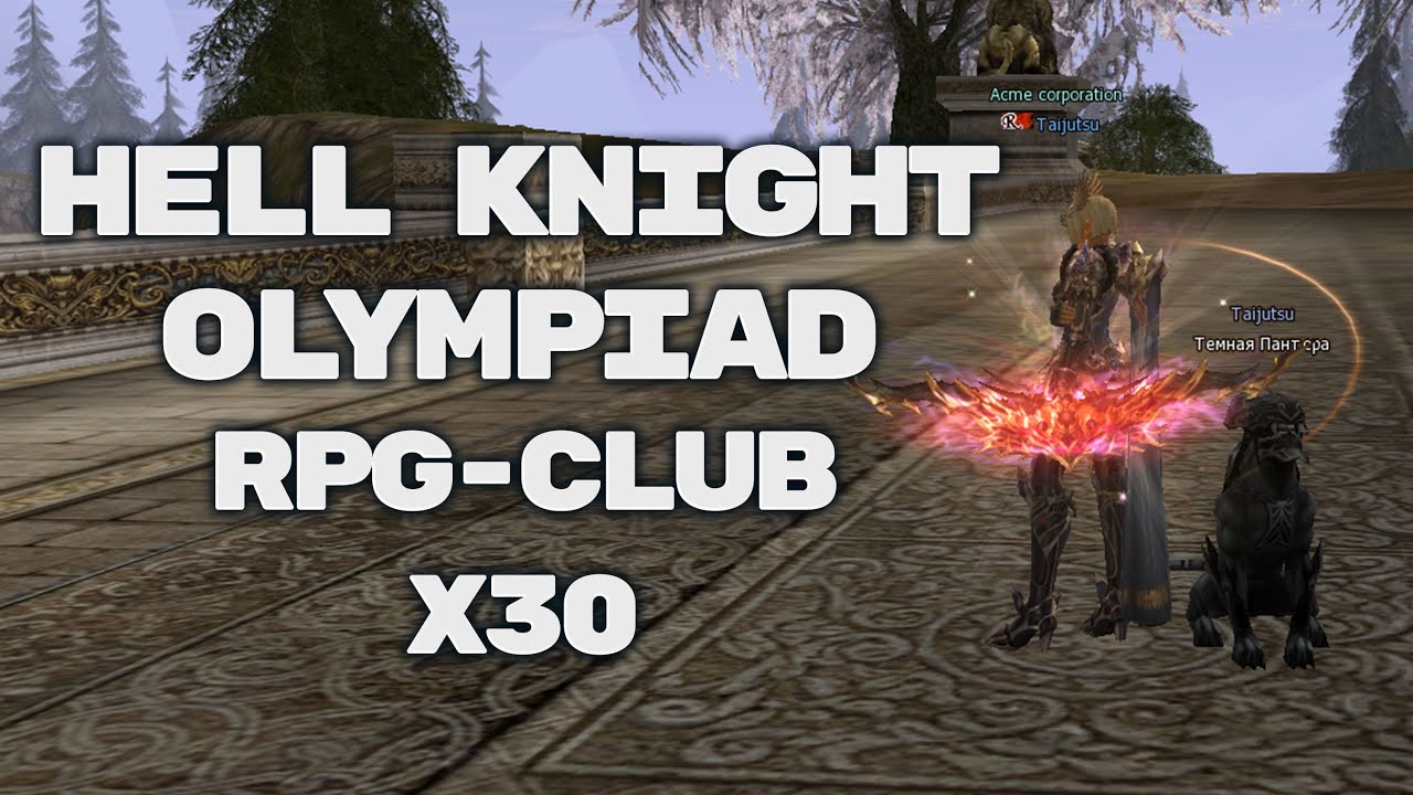 Hell Knight. Olympiad HF. х30 | July-August 2023
