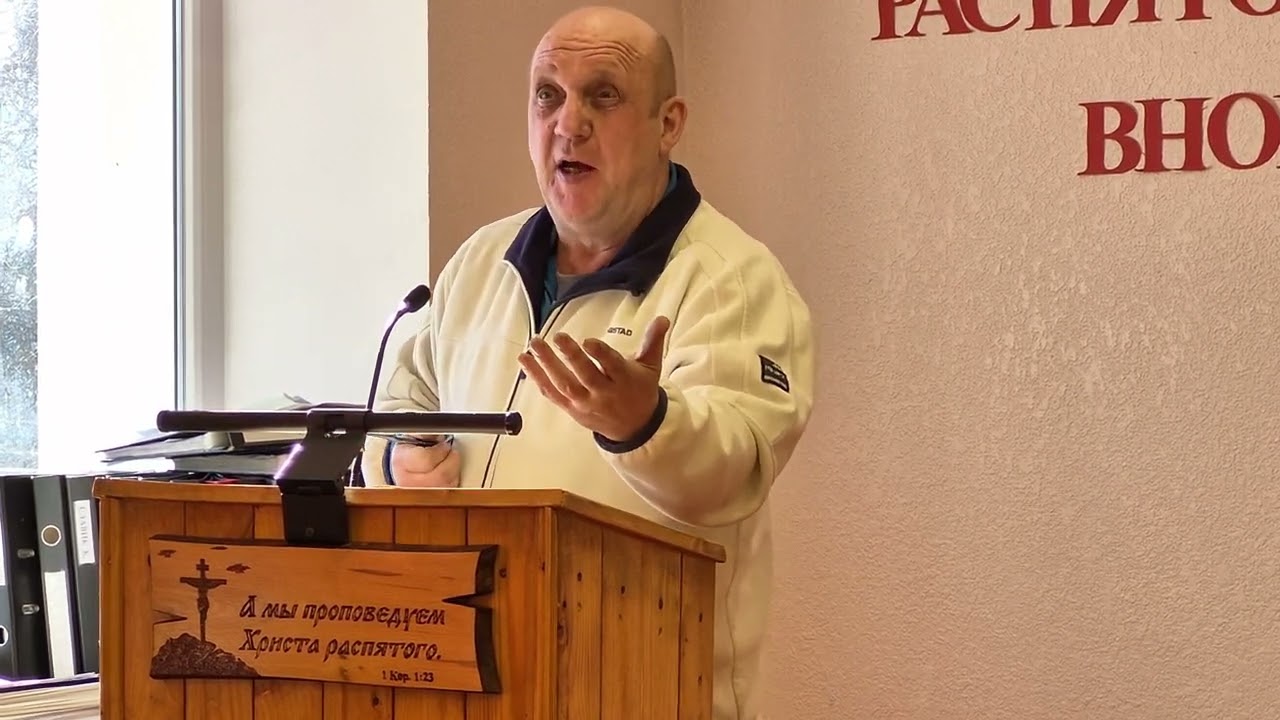 Проповедь, брат Иван (15.02.2026)