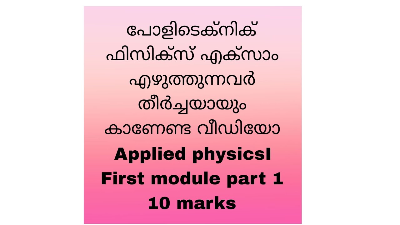 polytechnic diploma first semester|Applied physics 1|2021 rivision|First module|Important questions