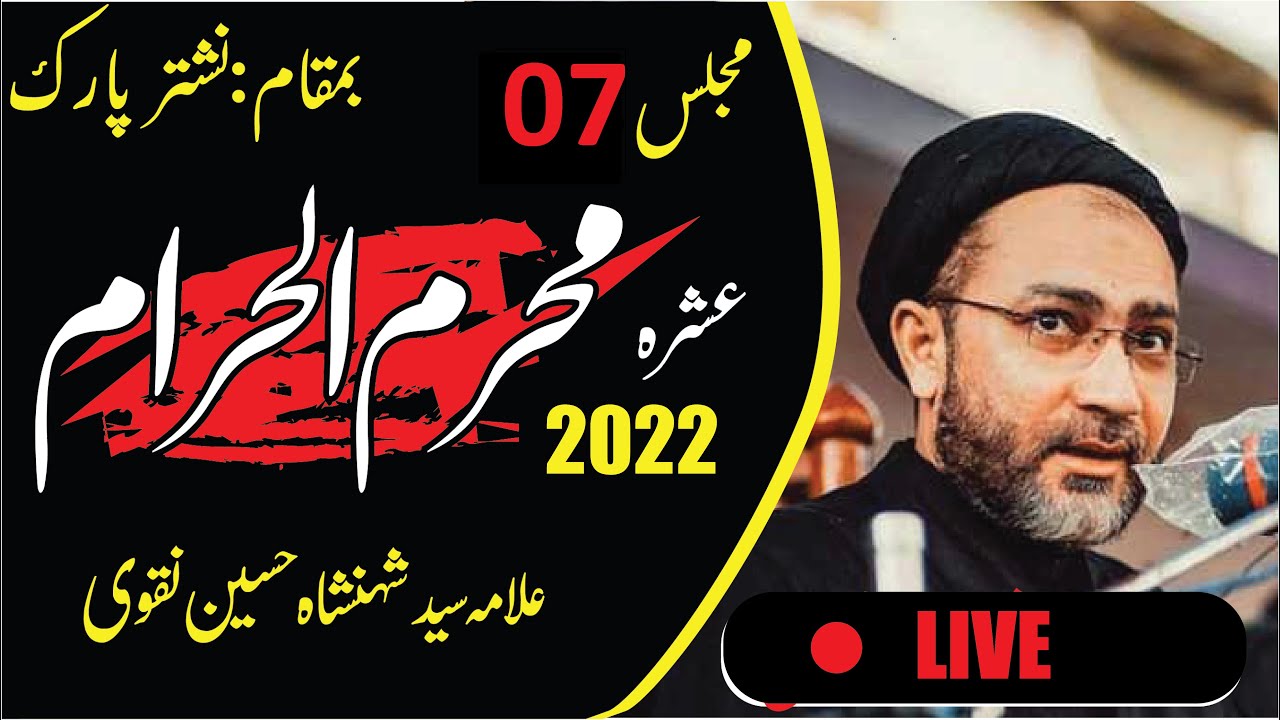 Live Majlis 7 | Allama Shahenshah Hussain Naqvi | Nishter park 2022