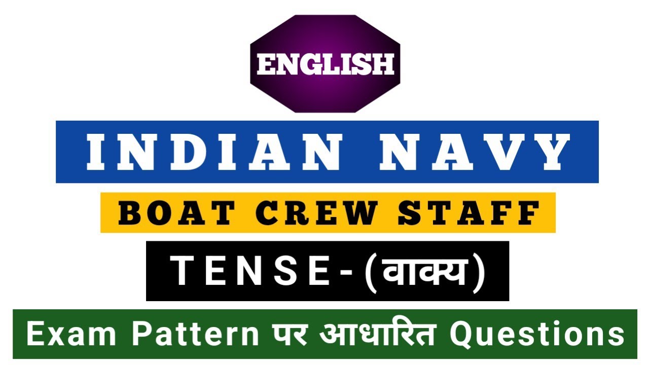 Indian Navy Boat Crew Staff Bharti 2025, English Tense-(वाक्य) Important Class.