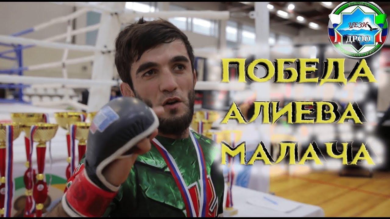 Цунтинский район Алиев Магомед
