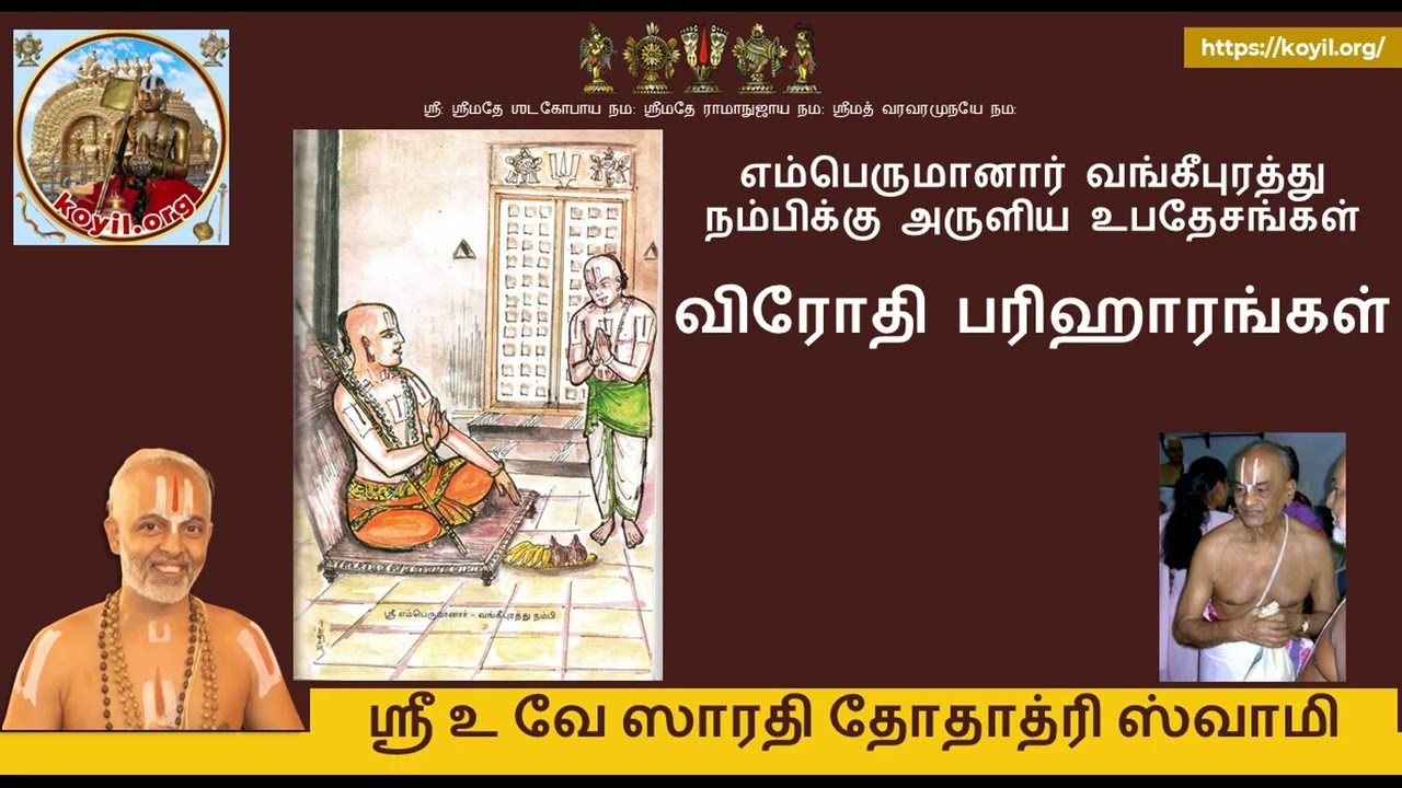 விரோதி பரிஹாரங்கள் - 68 (71 - 4)