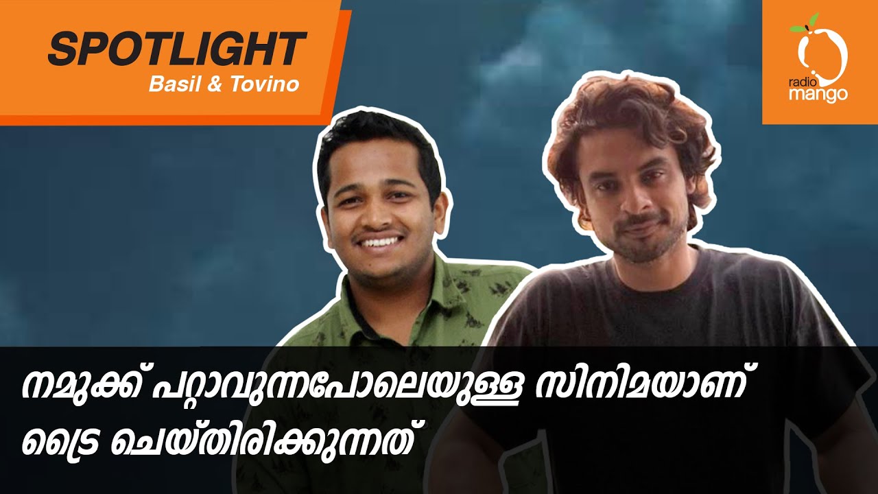 Radio Mango Spotlight Ft. Basil Joseph & Tovino Thomas with RJ Karthikk