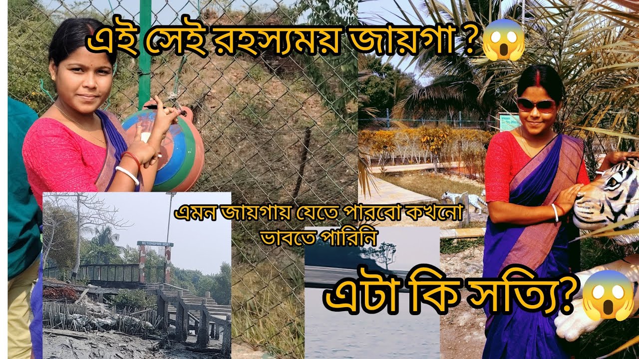 এই রহস্যময় জায়গা গিয়ে আমি কি দেখলাম? আমি এ কার সাথে ছবি তুললাম?😱 