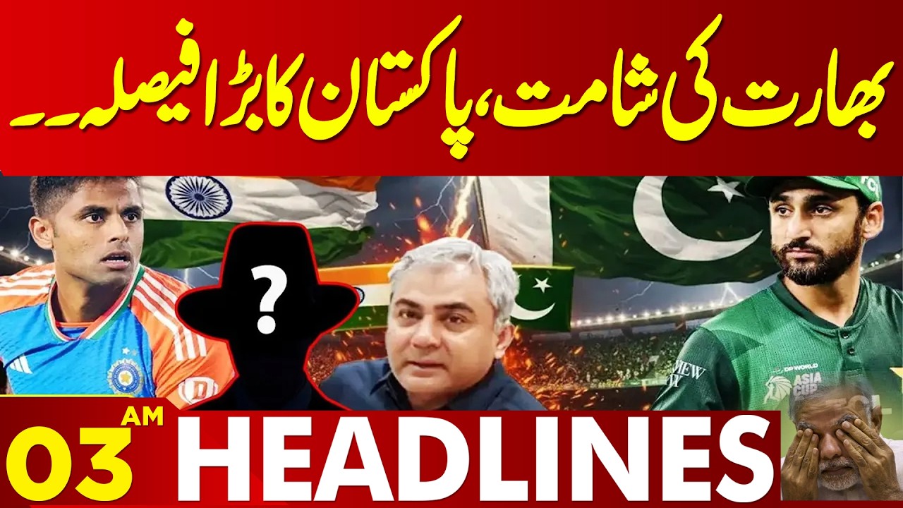 ICC VS CB Clash | India In Trouble | Basant 2026 Extended | 03 AM Headlines | Lahore News HD