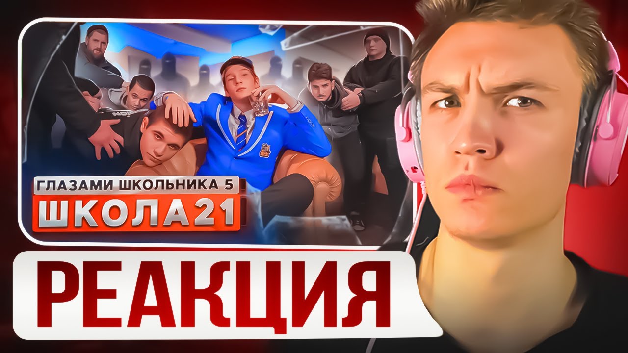 CRUN4CH СМОТРИТ  ▶ Школа 5😳СТАЛ ИЗГОЕМ КЛАССА и НОВЫМ КОРОЛЕМ ХУЛИГАНОВ😕РАССТАЛСЯ😔ГЛАЗАМИ ШКОЛЬНИКА