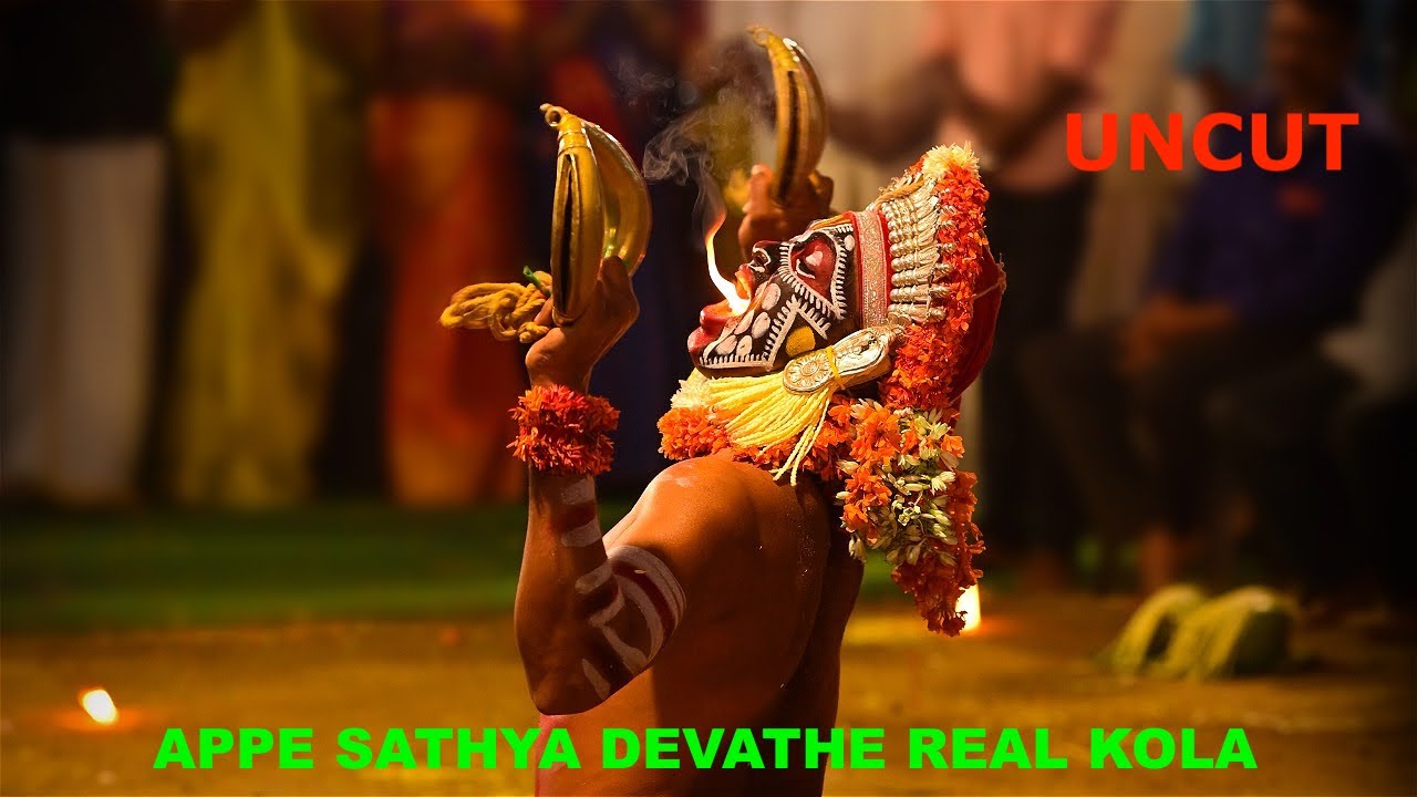 Appe Sathyadevathe Kola Adyapadi Bhandary Kutumba ll ಅಪ್ಪೆ ಸತ್ಯ ದೇವತೆ ಕೋಲ ಅದ್ಯಪಾಡಿ ಭಂಡಾರಿ ಕುಟುಂಬ ll