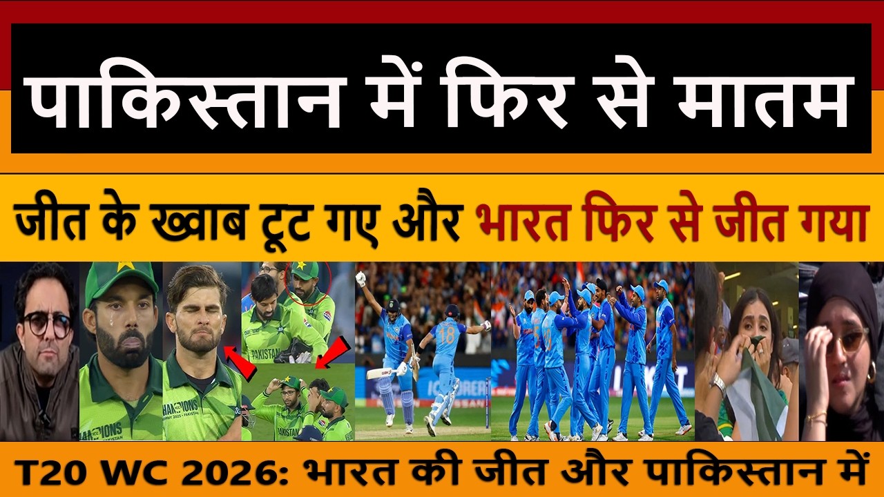 Pak Media Crying & Shocked India Wins Again! Reactions After IND vs PAK Clash - T20 World Cup 2026