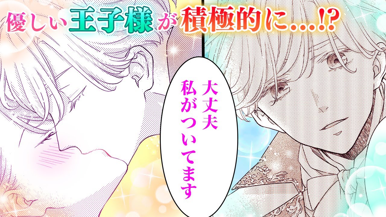 【恋愛漫画】政略結婚を阻止するため、優しい王子が取った行動は...♡【土かぶりのエレナ姫　3話】│はくせんちゃんねる