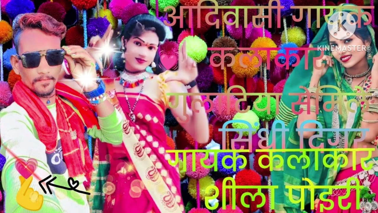 गायक कलाकार गुलाटिया शेमलेस 🎤 सिंधी दिगर वाले 🎹 और मेरे साथ में है हिनपुरी🫰2026 👀🫦