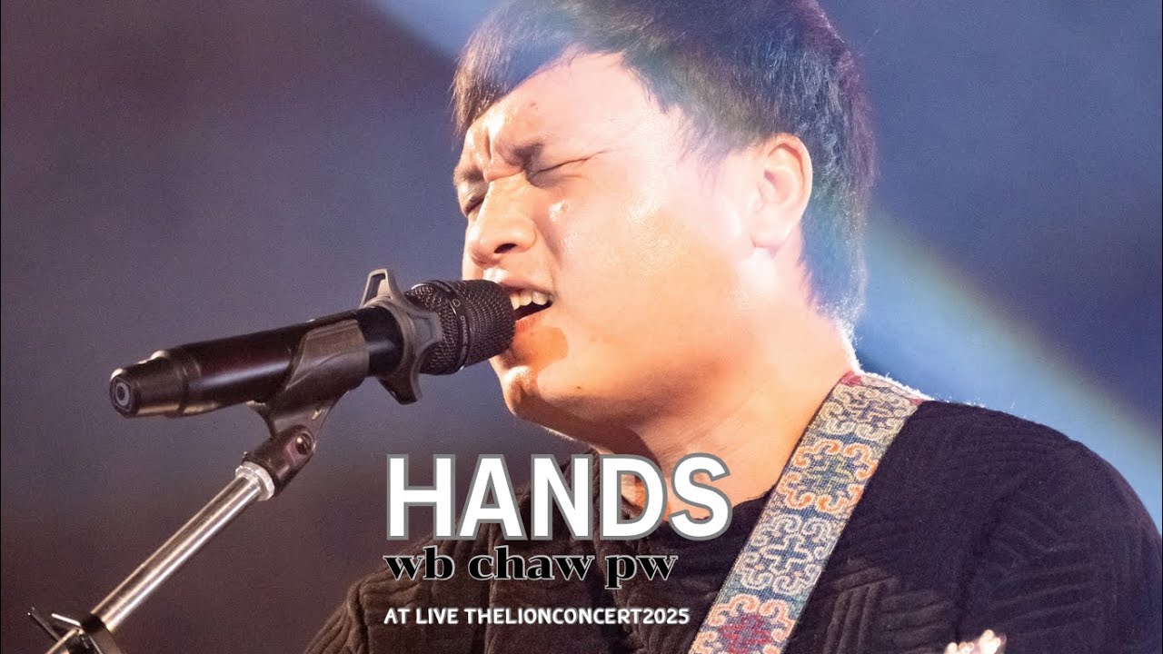 Hands - wb chaw pw [at Live TheLionConcert 2025 ]  #thelionconcert #คอนเสิร์ตม้ง
