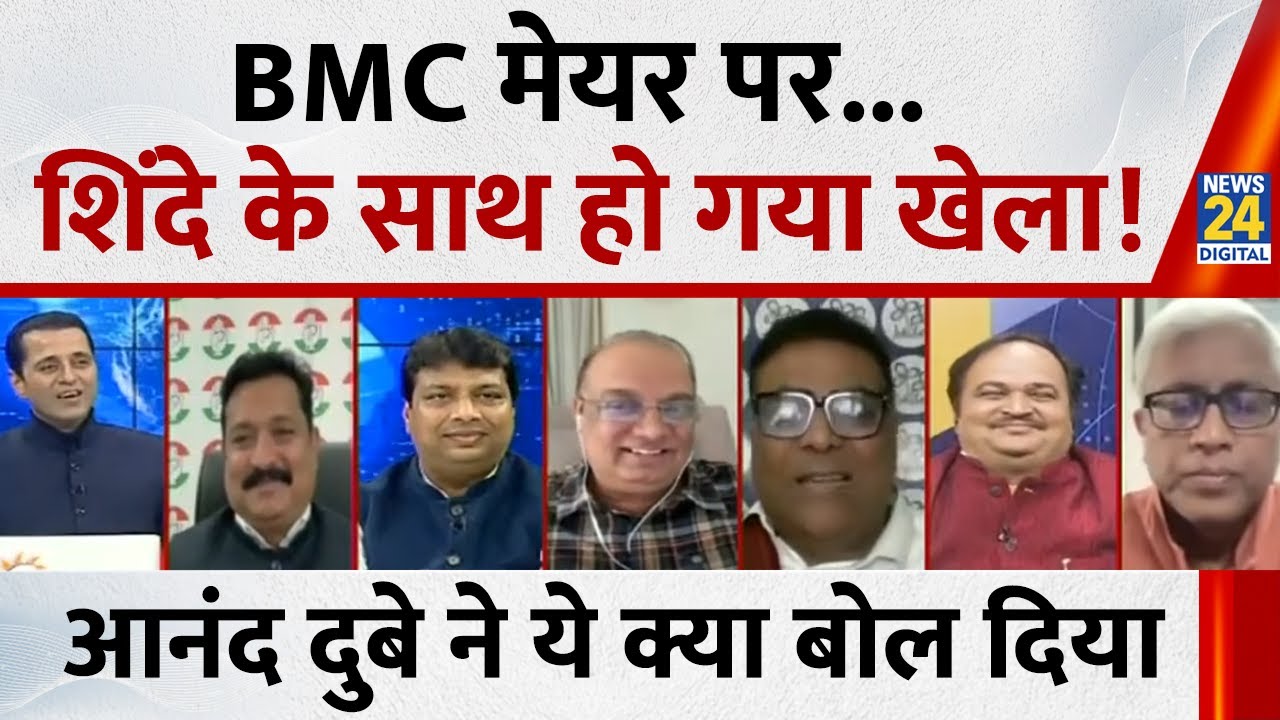 शिवसेना उद्धव गुट के प्रवक्ता Anand Dubey ने बताया कौन बनेगा Mumbai का मेयर ? देखिए Rashtra Ki Baat