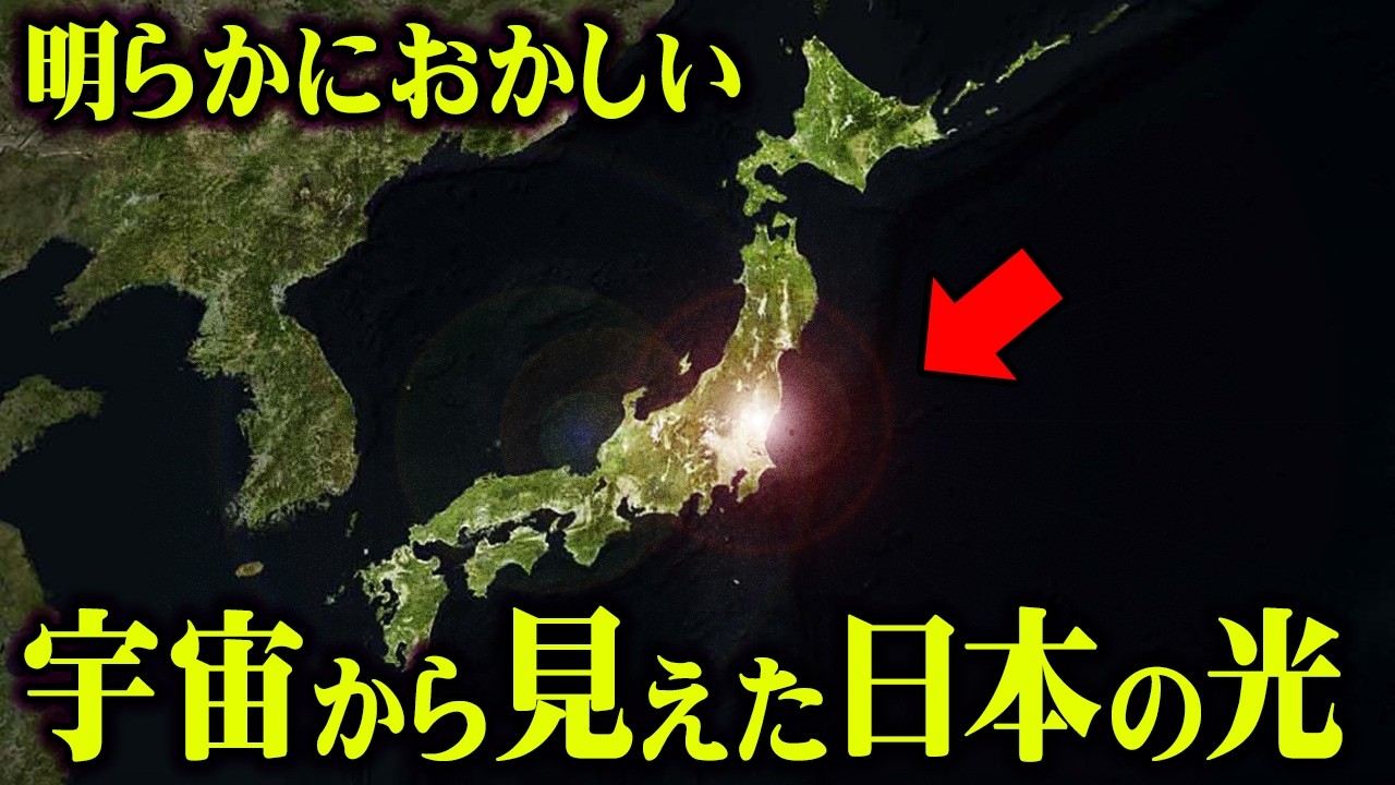 宇宙から光って見えた日本の神社がヤバすぎる。【 都市伝説 神社 パワースポット 】