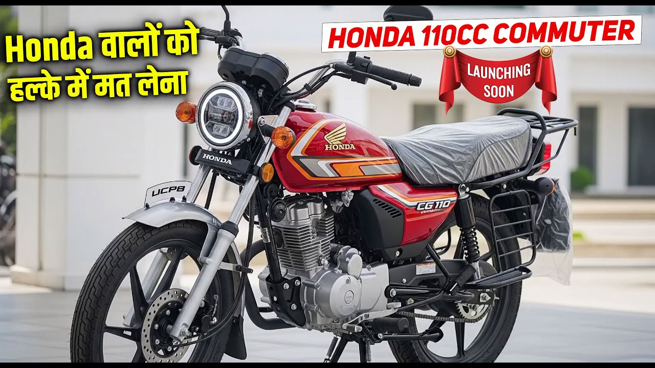 Honda 110 cc Commuter Bike 2026 Model &ndash; What&rsquo;s New & Why You Should Wait!