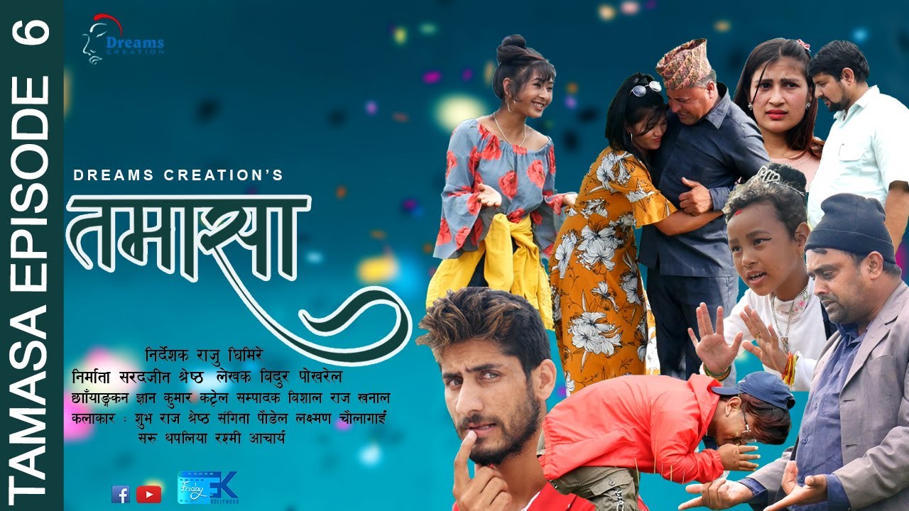 Tamasa (तमासा) : Episode 6 : Nepali Web Series