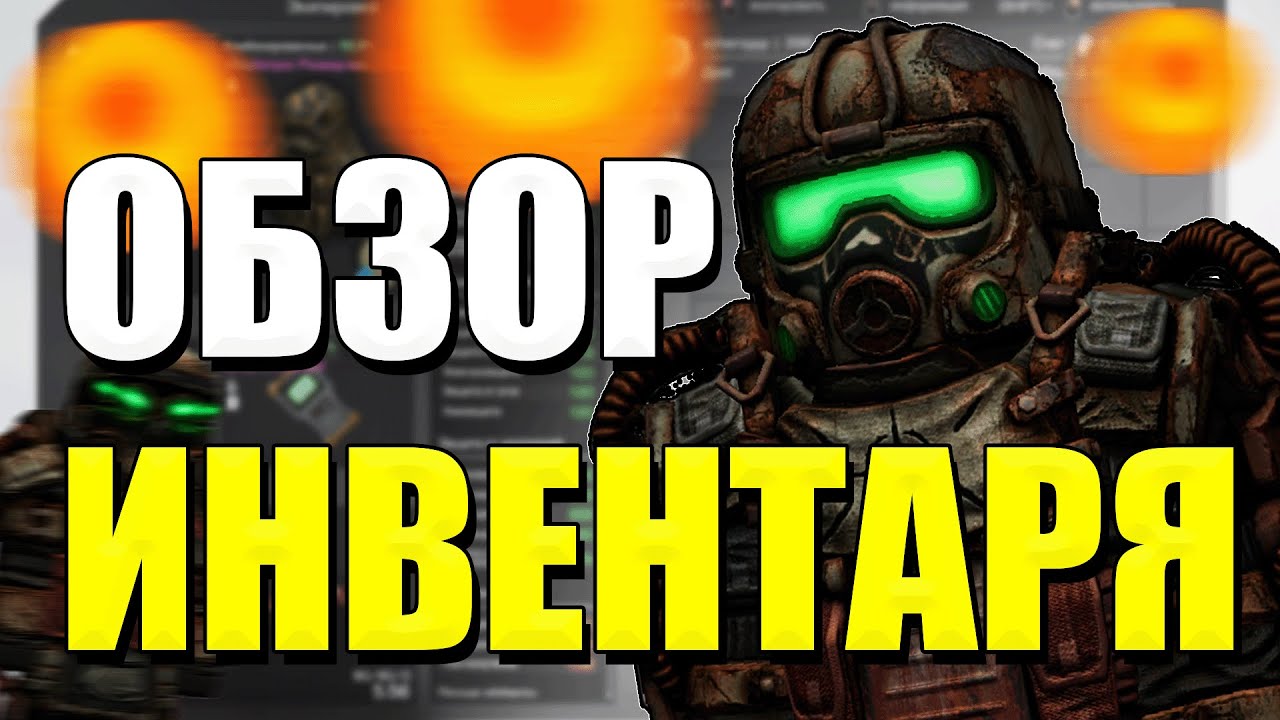 ИНВЕНТАРЬ СПУСТЯ 1000+ ЧАСОВ ИГРЫ + РОЗЫГРЫШ / STALCRAFT