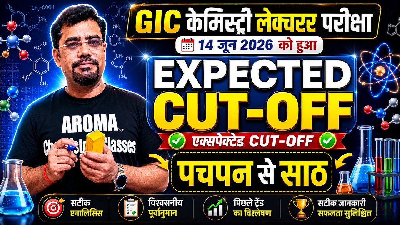 gic chemistry lecturer cutoff 2026 | gic lecturer chemistry expected cutoff 2026 | up gic chemistry
