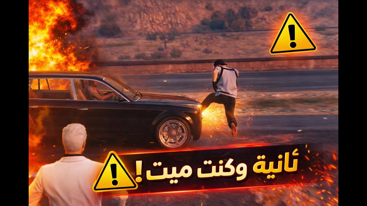 قراند الحياه الواقعيه: اجتمعوا اغبياء المدينه
