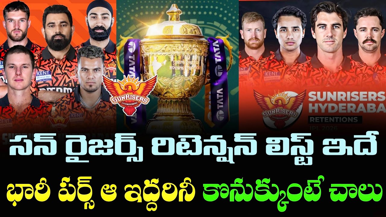IPL 2026 SRH Team's BIGGEST Surprises in Retained and Released Players List